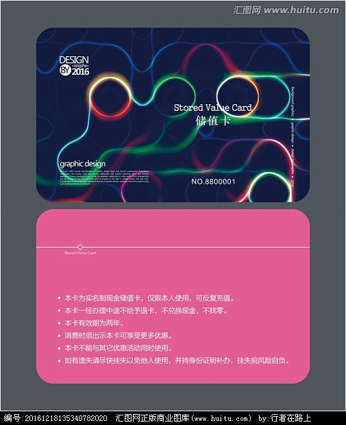 超市会员卡会员卡尊贵vipKTV会员卡酒...