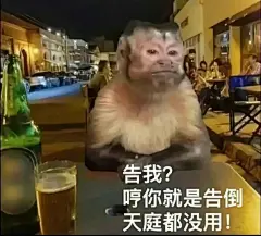 吗喽表情包这样不就连起来了嘛！ - 小红书