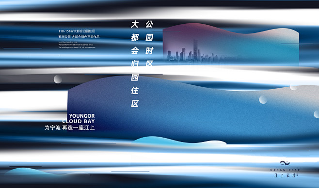 【wsxx】雅戈尔 江上云境 飞机稿