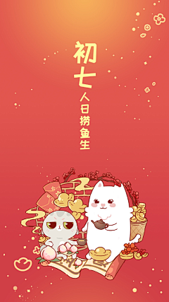 妞妞端午漫画采集到壁纸