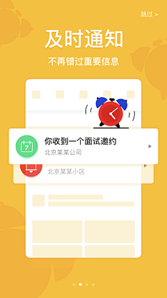 大闸蟹炸闸蟹采集到APP-引导页-闪屏