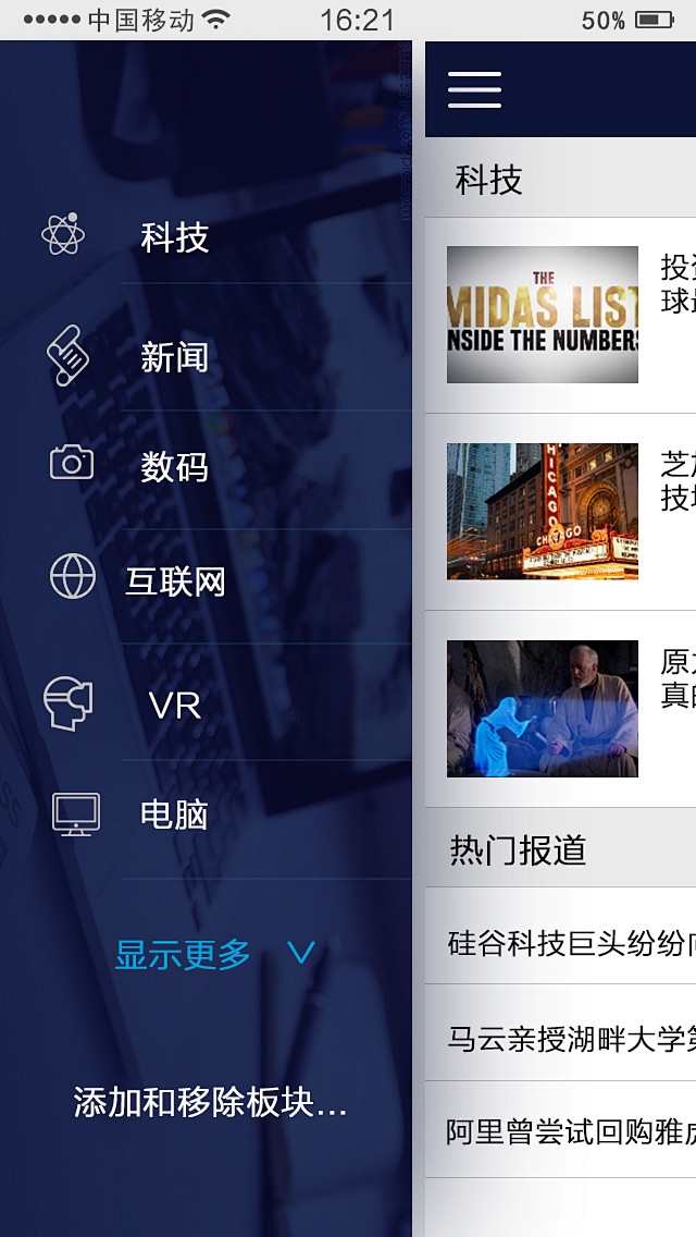 科技左侧导航栏