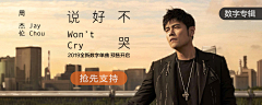 SDavid采集到网易云音乐