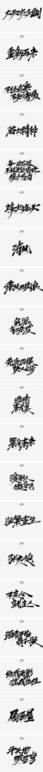 手写字体集8-字体传奇网（ZITICQ）
