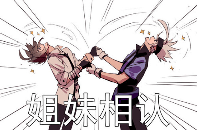 AOTU♣安迷修、格瑞、表情包