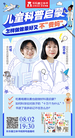 浪浪山小妖怪2号采集到13行业教育培训