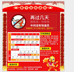茶茶poppy采集到公告