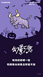 三星：捕鬼行动开始！幻影鬼、窜天猴、夜游虾......你是哪种？
