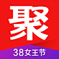 (38节)聚划算app—购物 | logo | 图标@蒜头少女