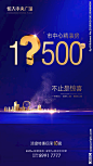 地产特价房