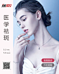 医美朋友圈