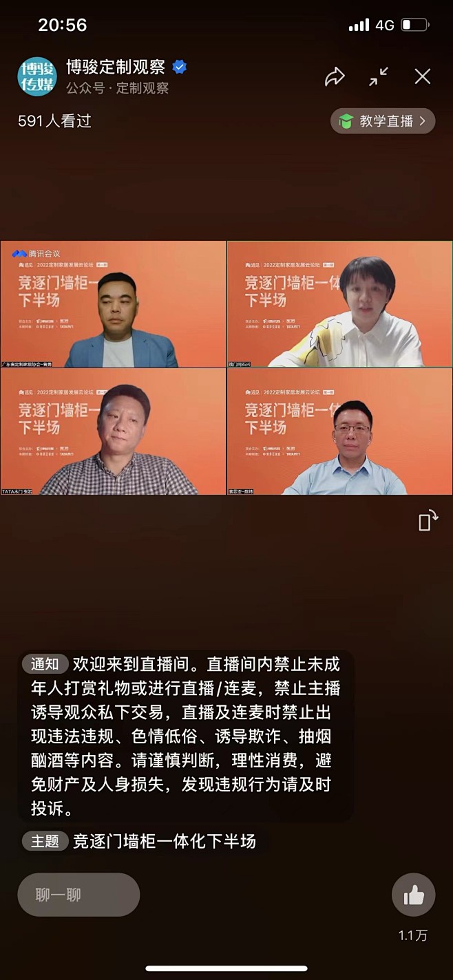 微信图片_202211021708031...