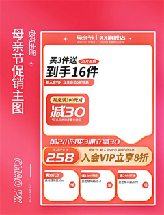 spark858采集到潮国创意chaopx-母亲节