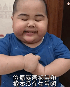 小胖子表情包 - 堆糖，美图壁纸兴趣社区