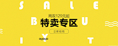 *夏天的爱人叫西瓜采集到平面—banner