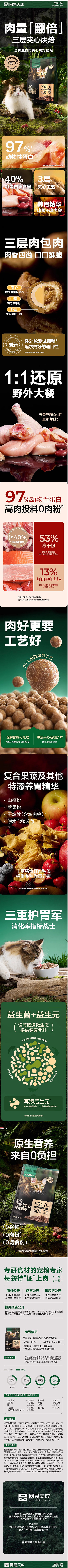 【U先测评】网易天成冻干生骨肉夹心鲜肉低...