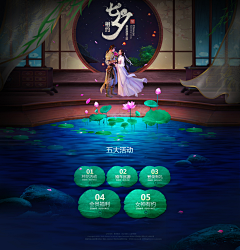 柒槿年2017采集到中国风