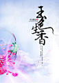 《玉色生香》