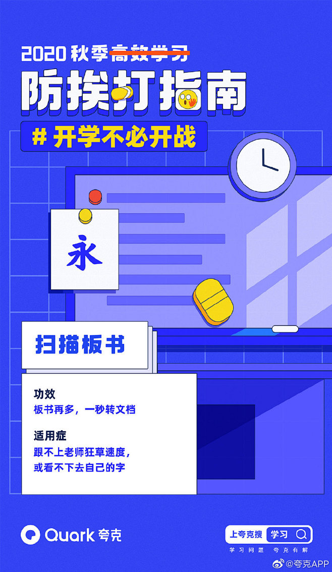 夸克APP的微博_微博