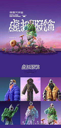 粥粥的摸鱼日常采集到科幻三维类