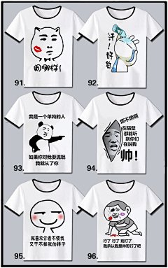 京东优品 春上新暴走漫画T恤男女恶搞怪个性文字表情包短袖学生定制班服 1 尺码偏大不清楚请联系客服【图片 价格 品牌 报价】-京东