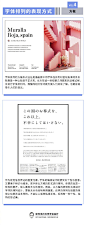 整理了字体设计的六大排列方法与表现形式。希望能给大家涨知识！以后会持续和大家分享这些设计知识点~ ​​​​