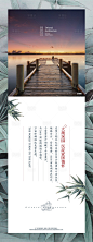 地产中式展架-源文件