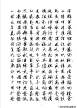 全新钢笔硬笔行书简字帖0005(行书)书法作品字帖欣赏当代三典轩书画网在线