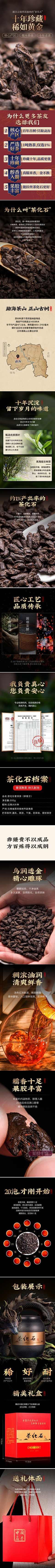 perfectending采集到食品详情