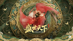AlexandreSun0916采集到海报