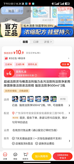 设计界-小杨哥采集到APP(电商商品详情页/列表页/订单页等页面)