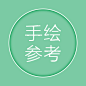 未标题-1