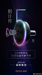 5天，5月21日。
鹿客#硬核集结# 发布会
你不必怀疑，我一直都在。 ​​​​