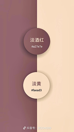 1234跳！采集到配色