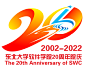 东北大学软件学院20周年院庆标识、吉祥物正式发布 - 中国征集网 - 征集网-全球征集网官方-logo征集设计网-标识logo-征集LOGO-文创设计征集