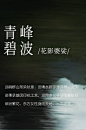JZ玖姿2023秋季大片｜溯美自然