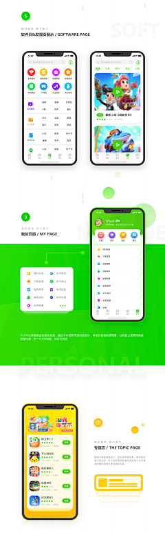 小氧-采集到APP－音乐