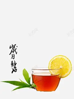 泡好的红茶 红茶 自然 香醇 元素 免抠png 设计图片 免费下载 页面网页 平面电商 创意素材