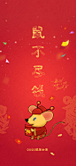 手机壁纸  鼠不尽钱
