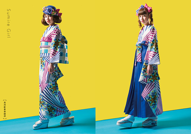 大正和服袴现代振袖