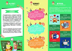 学习辅导时尚简约宣传三折页