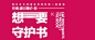 一起做标题字设计变化不咯，很爽很嗨的那种~ : 之前开班海报课的一个小小总结，课程才进行到一半~