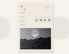 Akomido負十采集到宣传工作