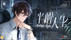 一脱离了高级趣味的人采集到五图和banner(乙女向)
