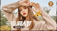 a小婷采集到女装pc端海报