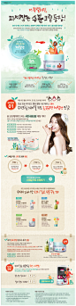 진행중인 이벤트 | THEFACESHOP