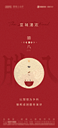 地产腊八节海报-志设网-zs9.com