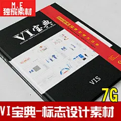 VI宝典 VI设计模板 标志设计素材 VI模板 CDR AI矢量素材源文件-淘宝网