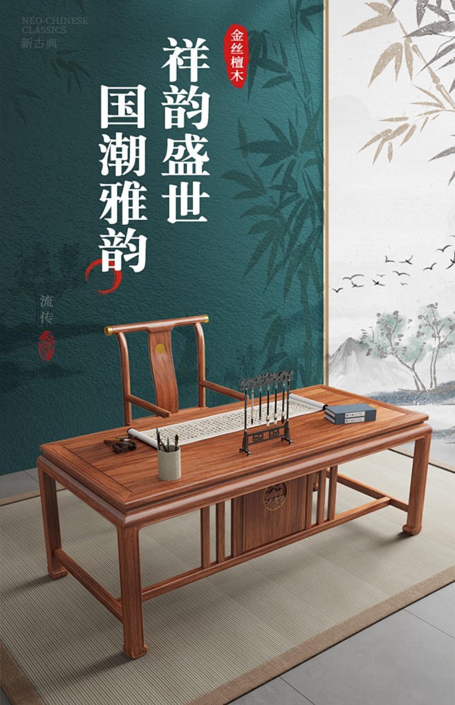 新中式实木书桌家用书房简约成人书法金丝檀...