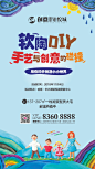 20181102-软陶diy